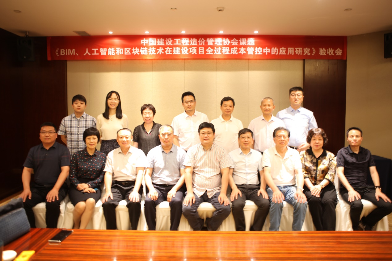 結(jié)題評(píng)審會(huì)